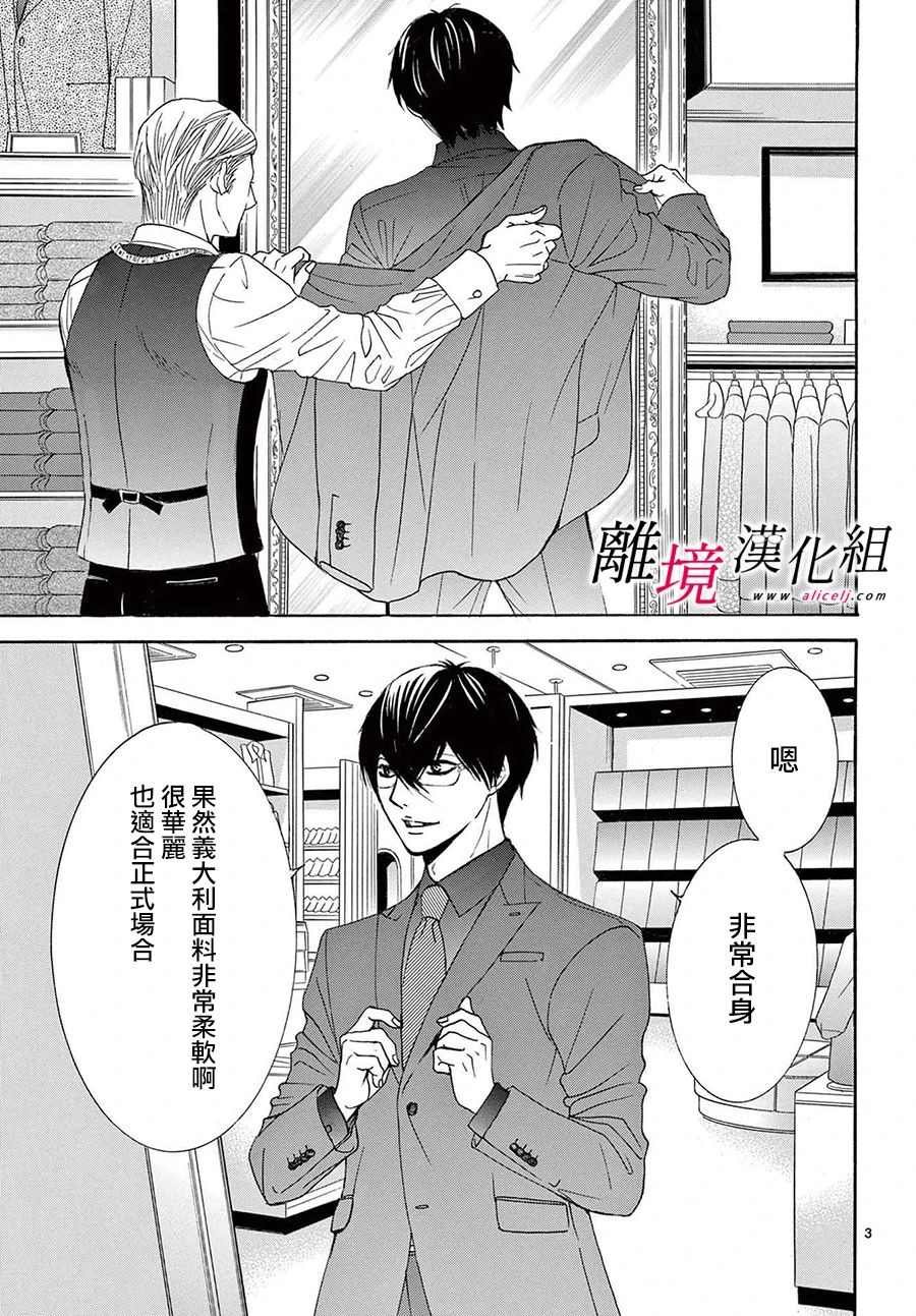 第13.5话