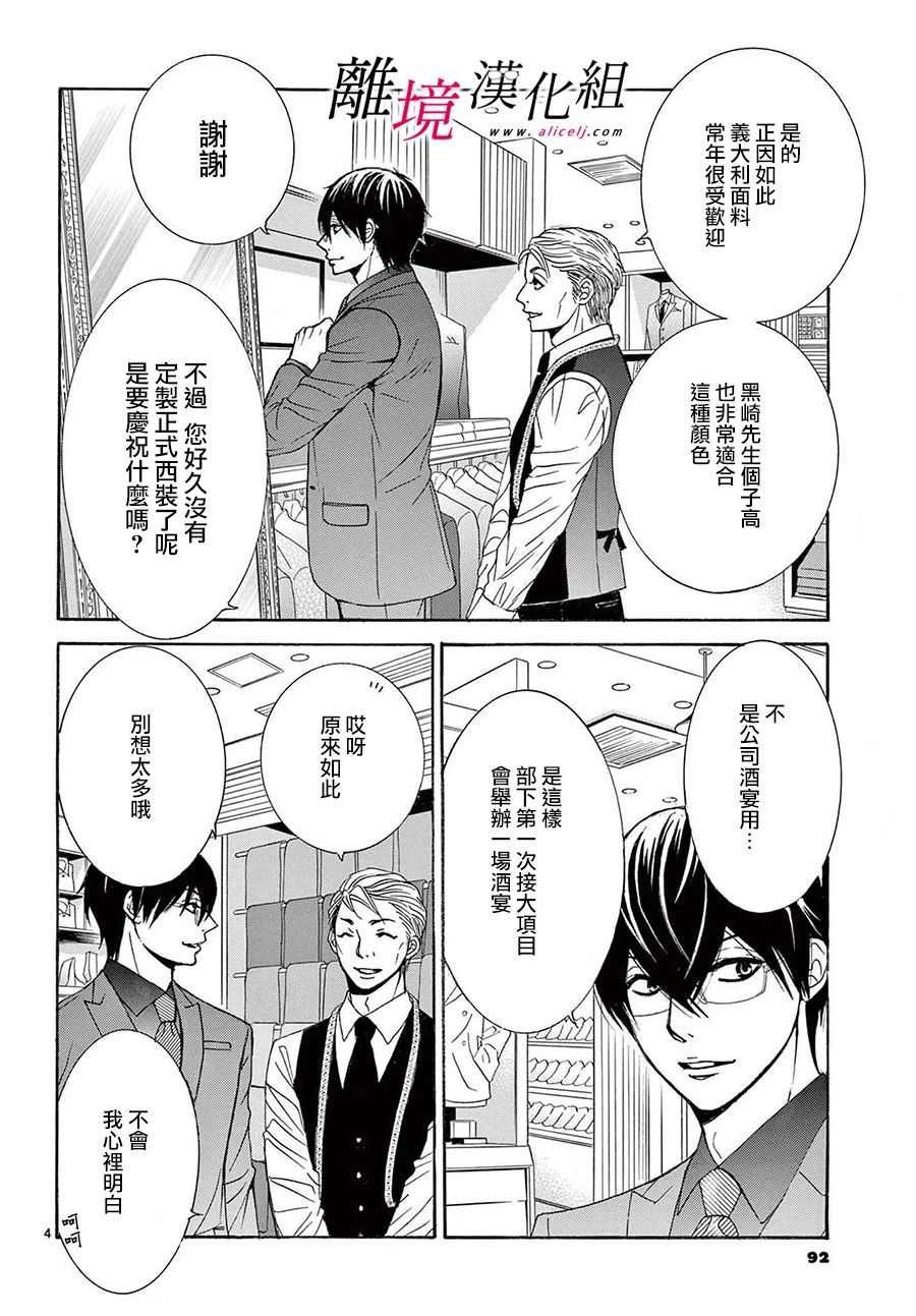 第13.5话