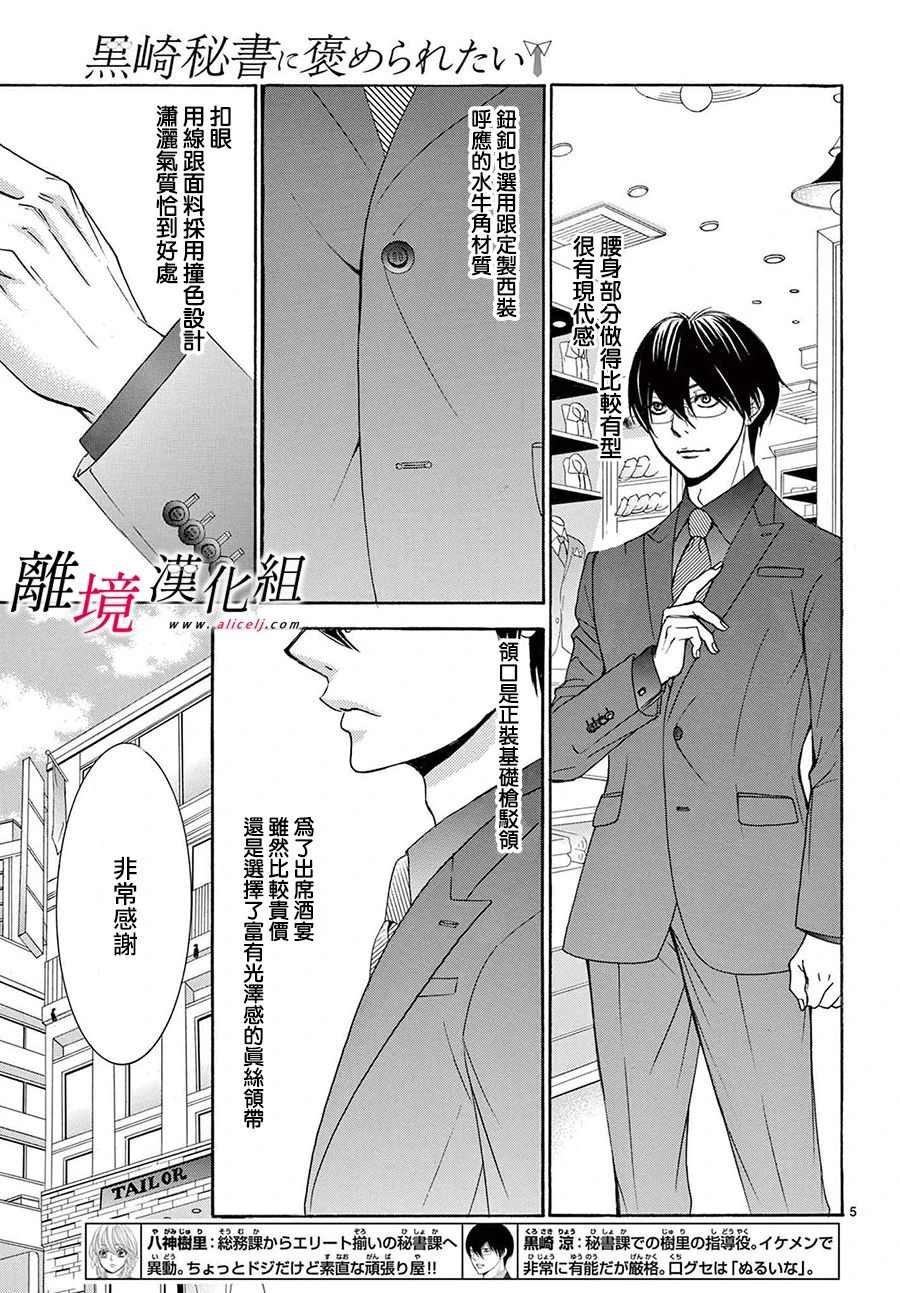 第13.5话