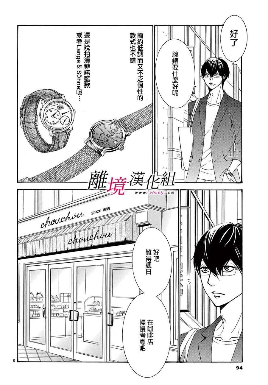 第13.5话