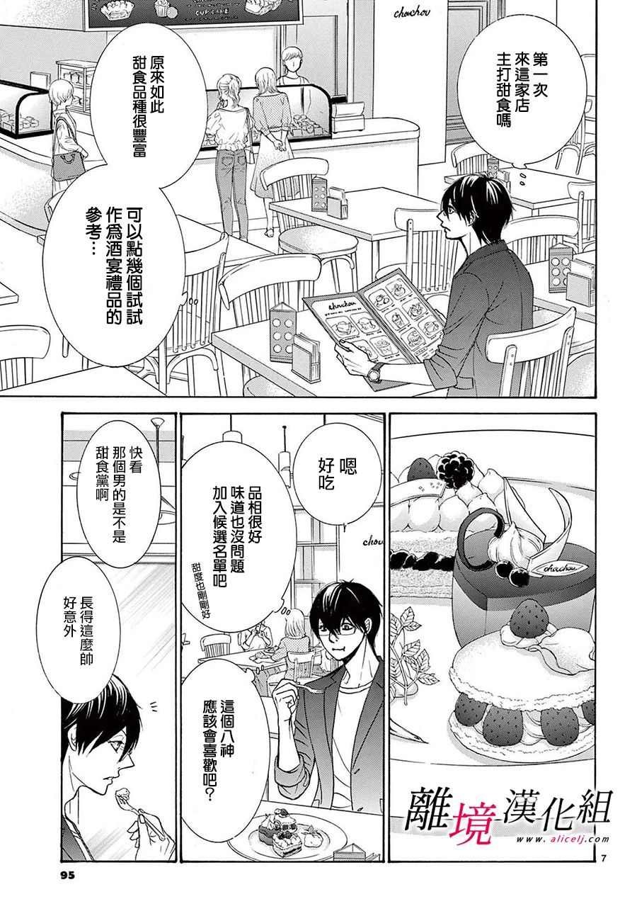 第13.5话