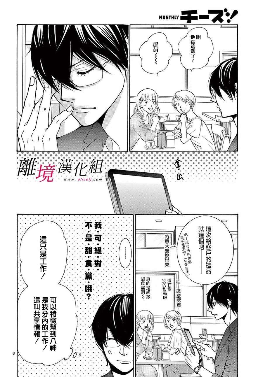 第13.5话