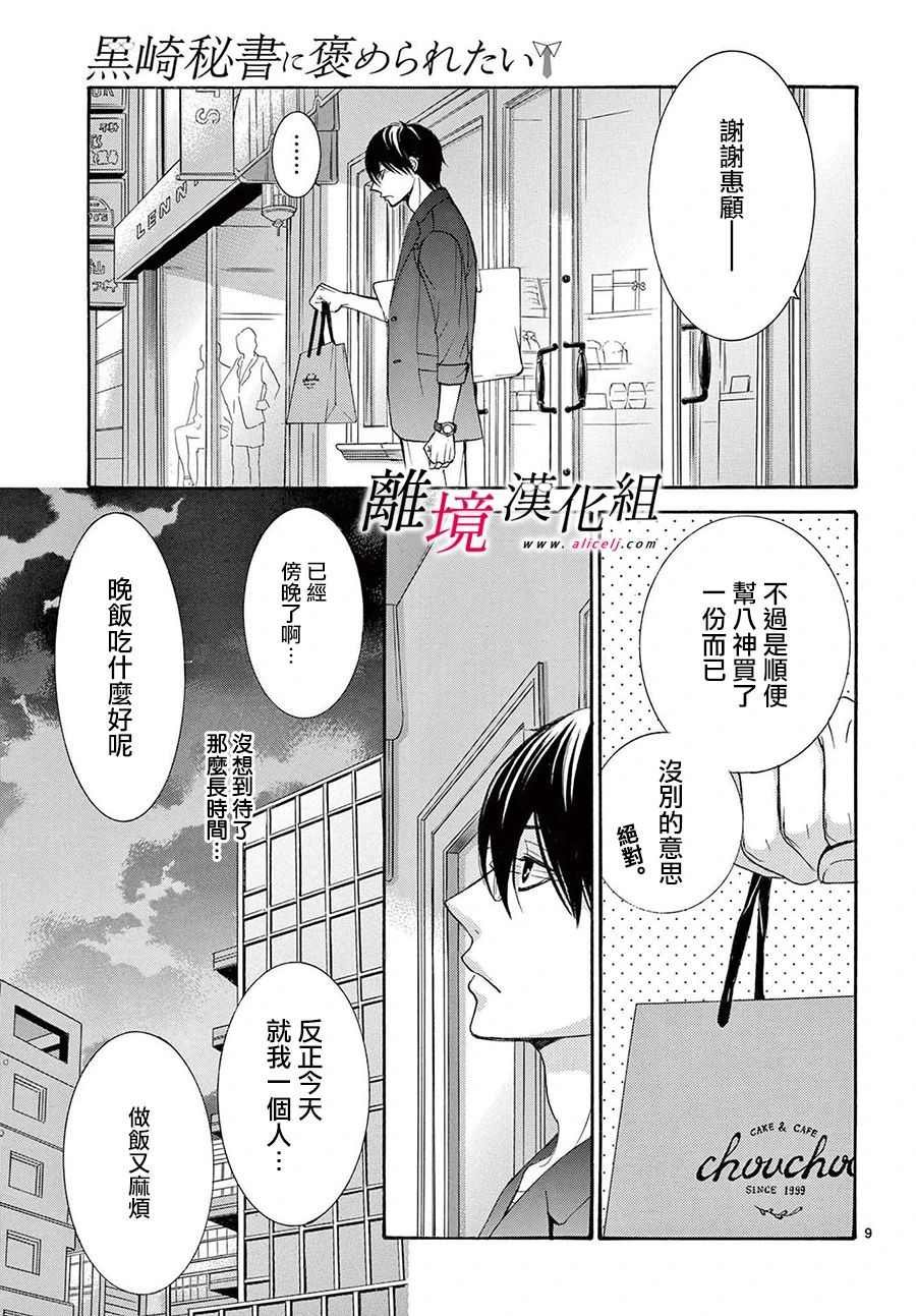 第13.5话