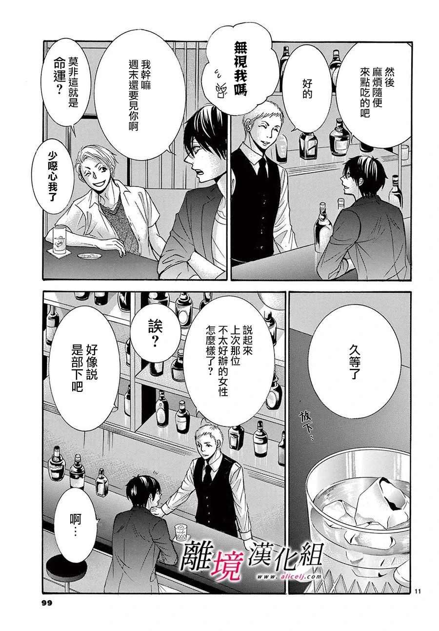 第13.5话