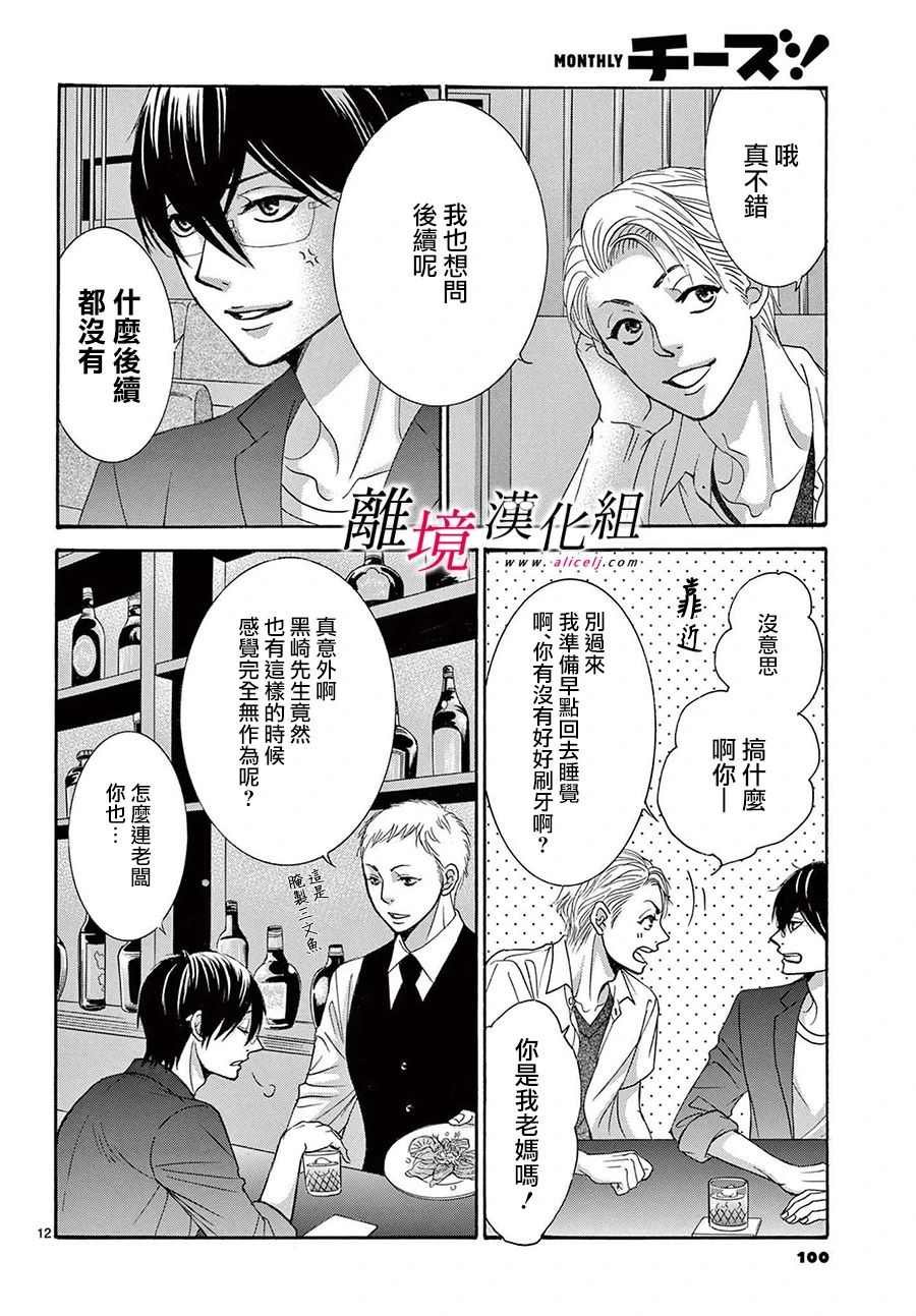 第13.5话