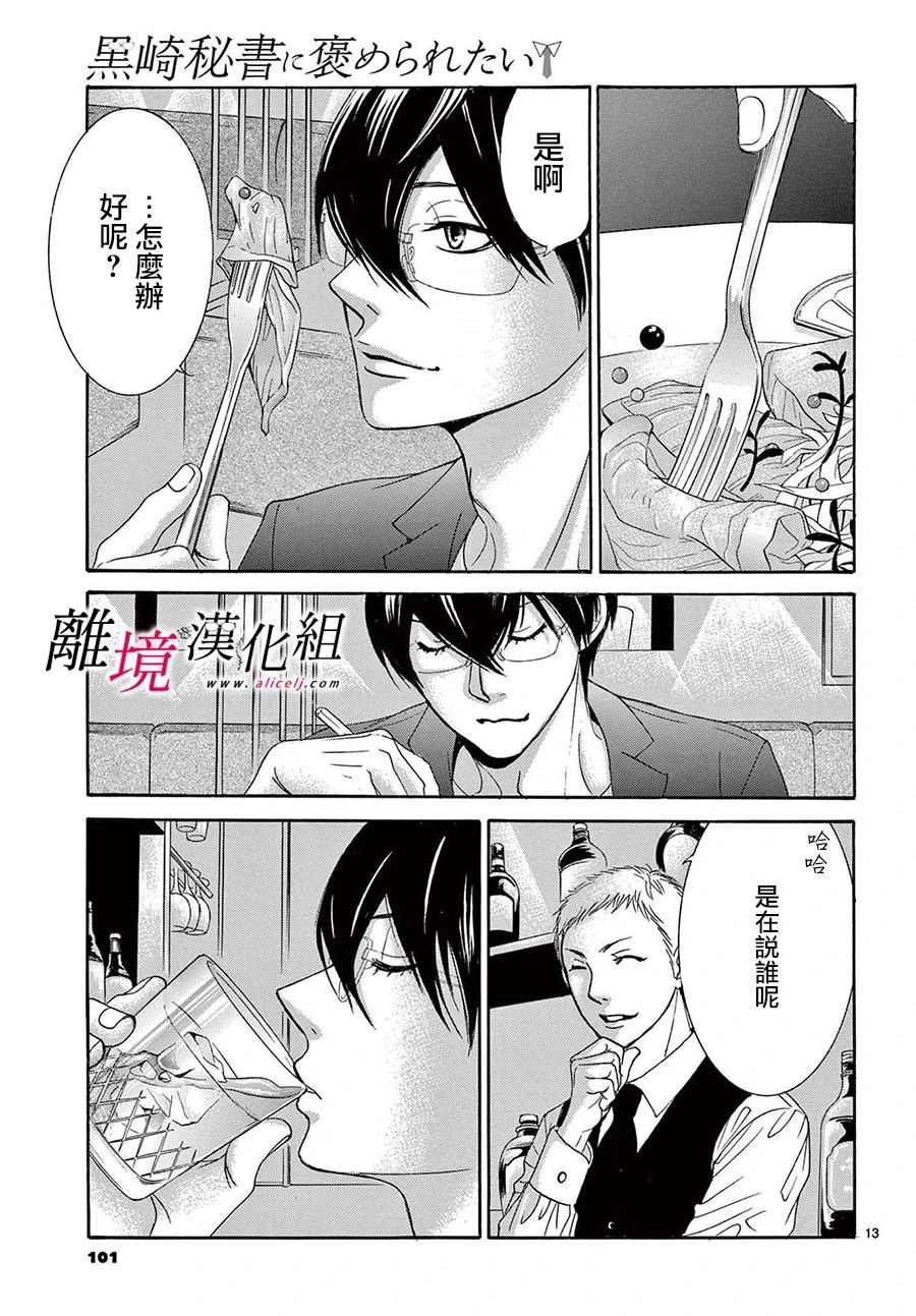 第13.5话