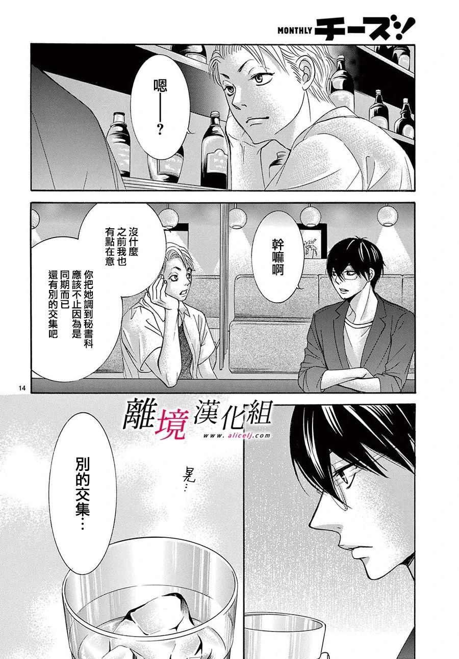 第13.5话