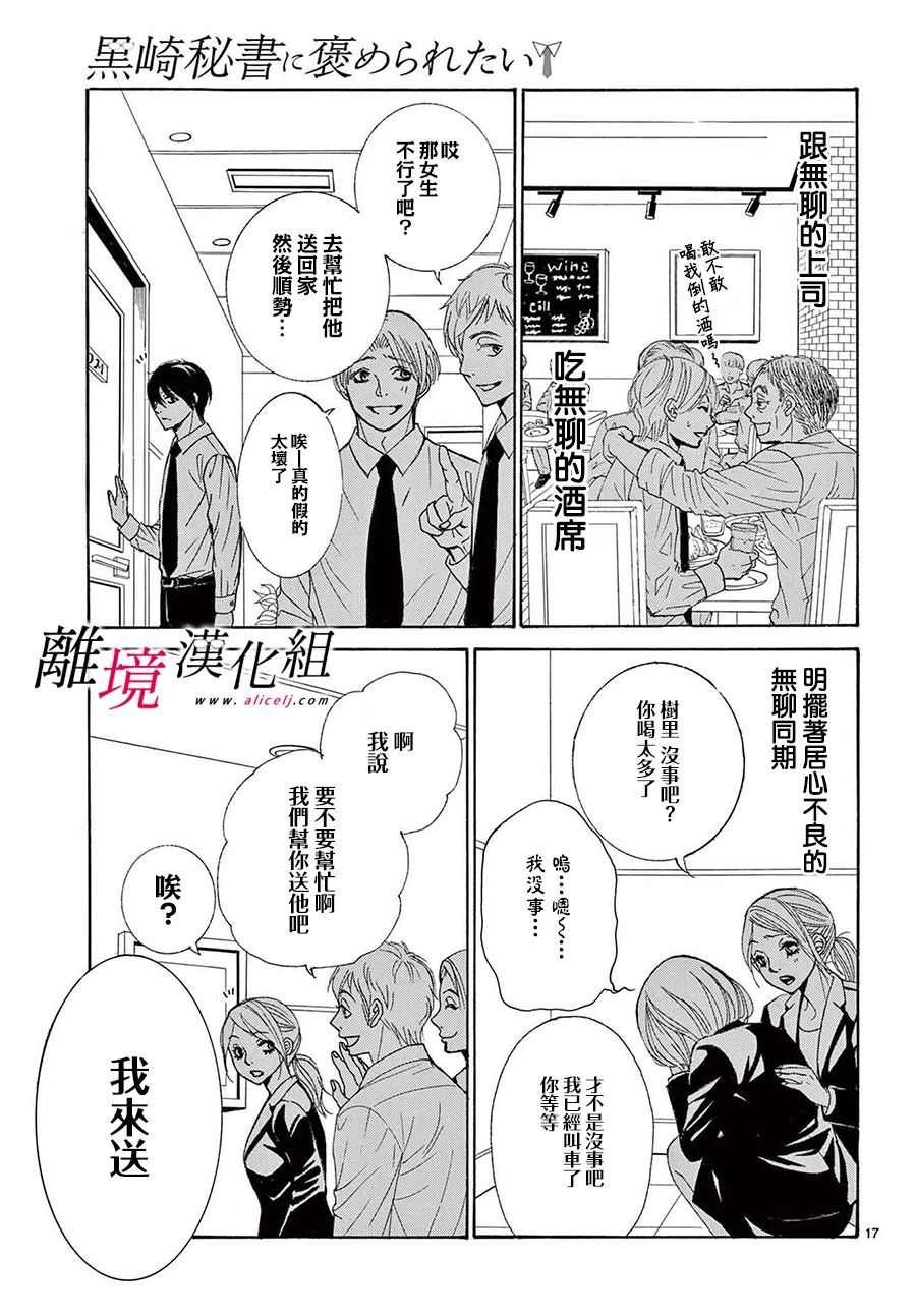 第13.5话