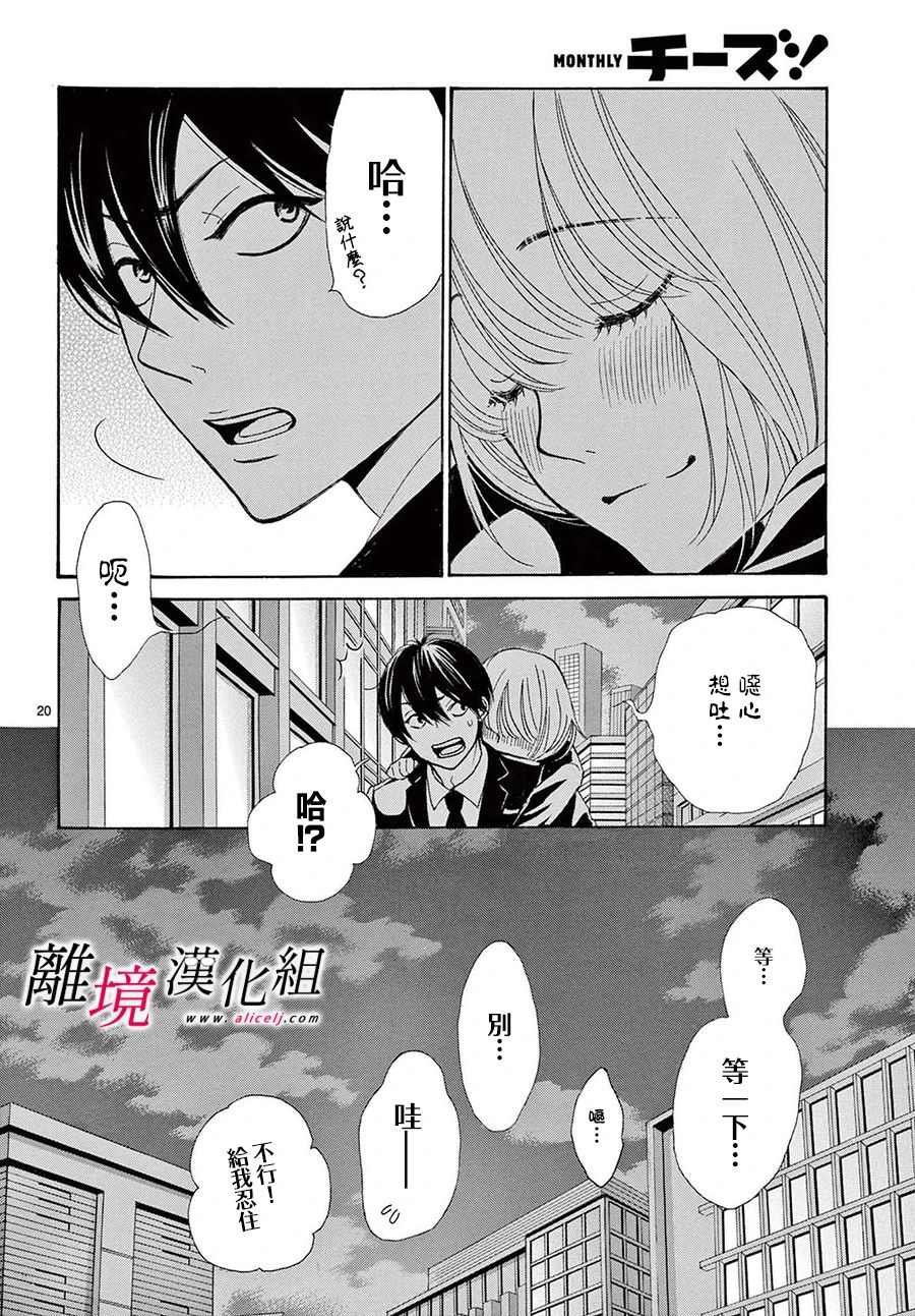 第13.5话