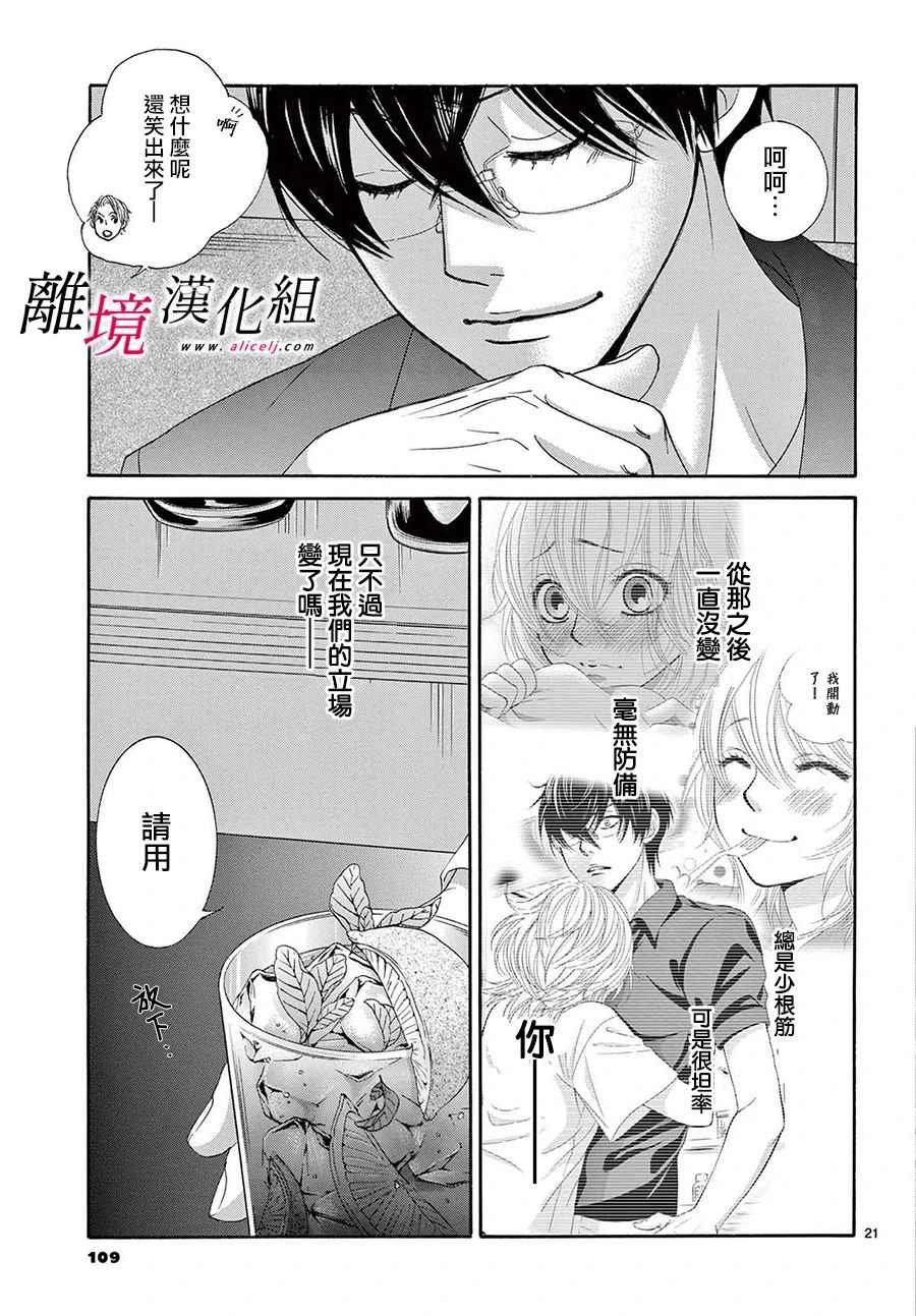 第13.5话