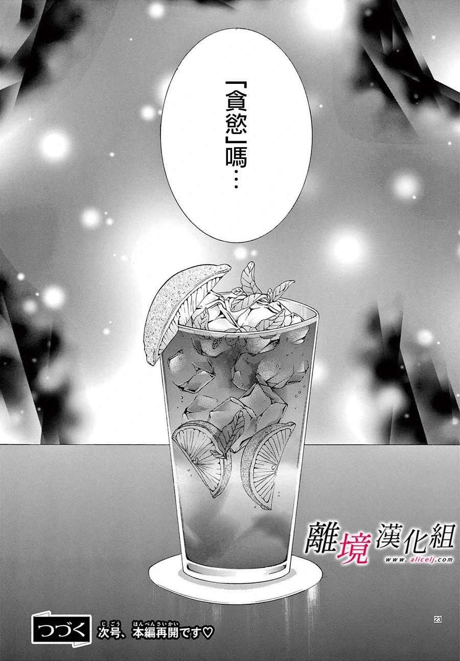 第13.5话