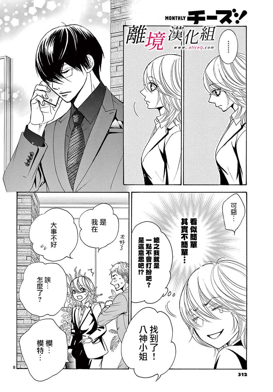 第14话