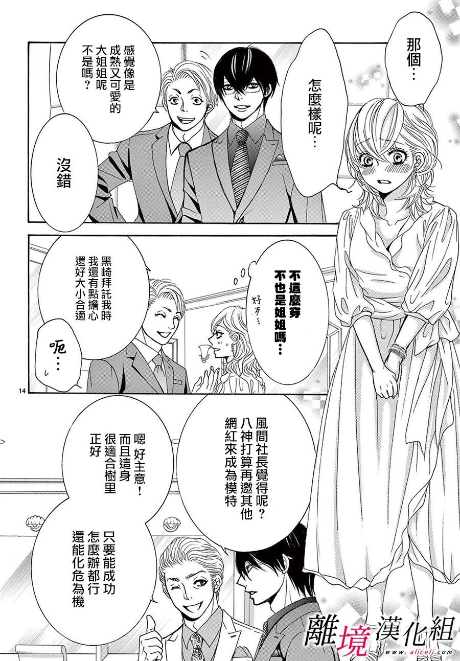 第14话