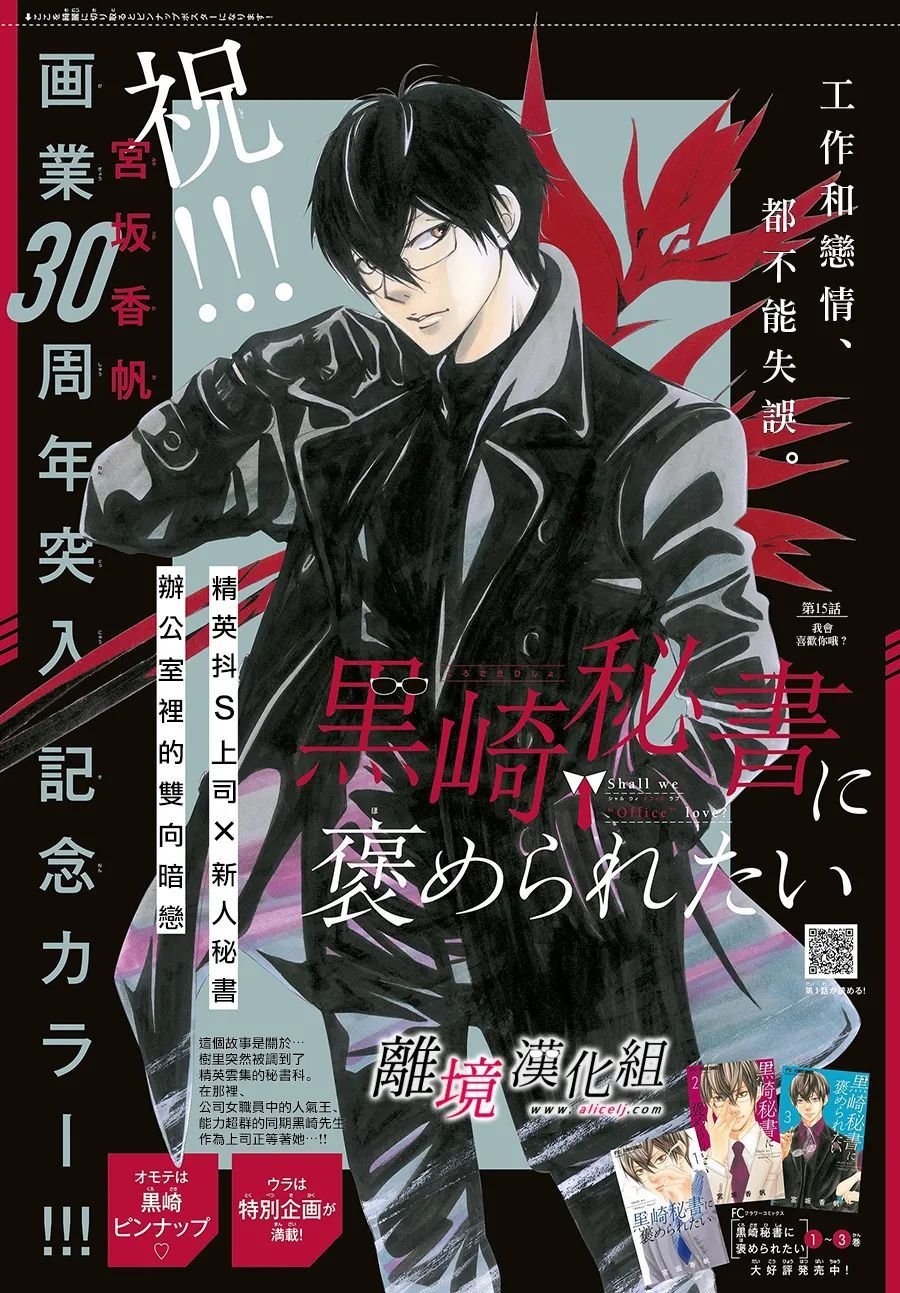 第15话