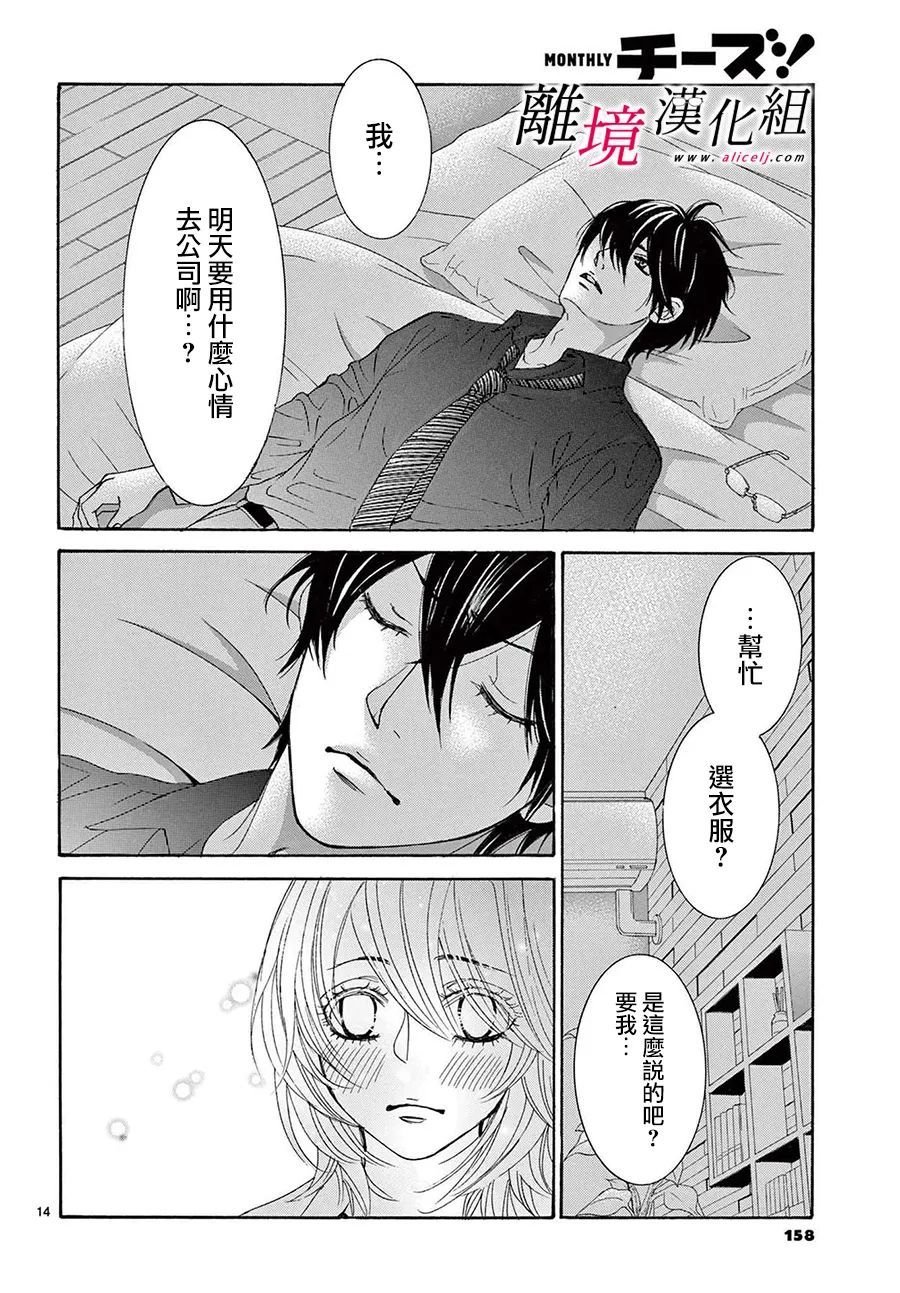 第15话