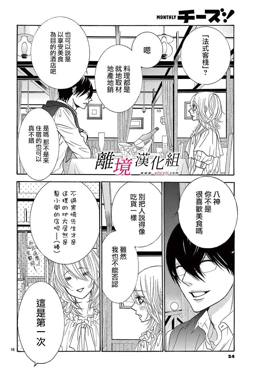 第17话