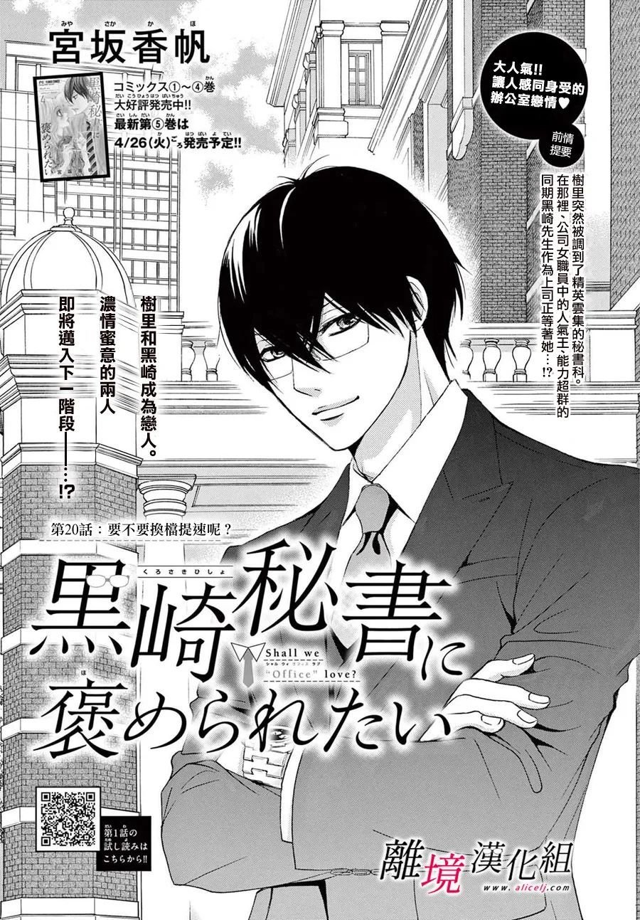 第20话