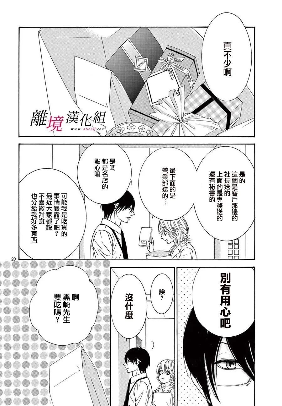 第20话