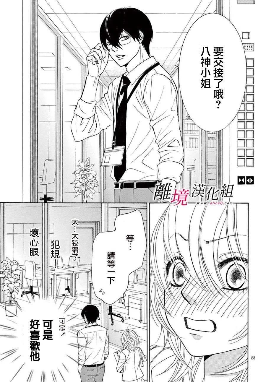 第20话