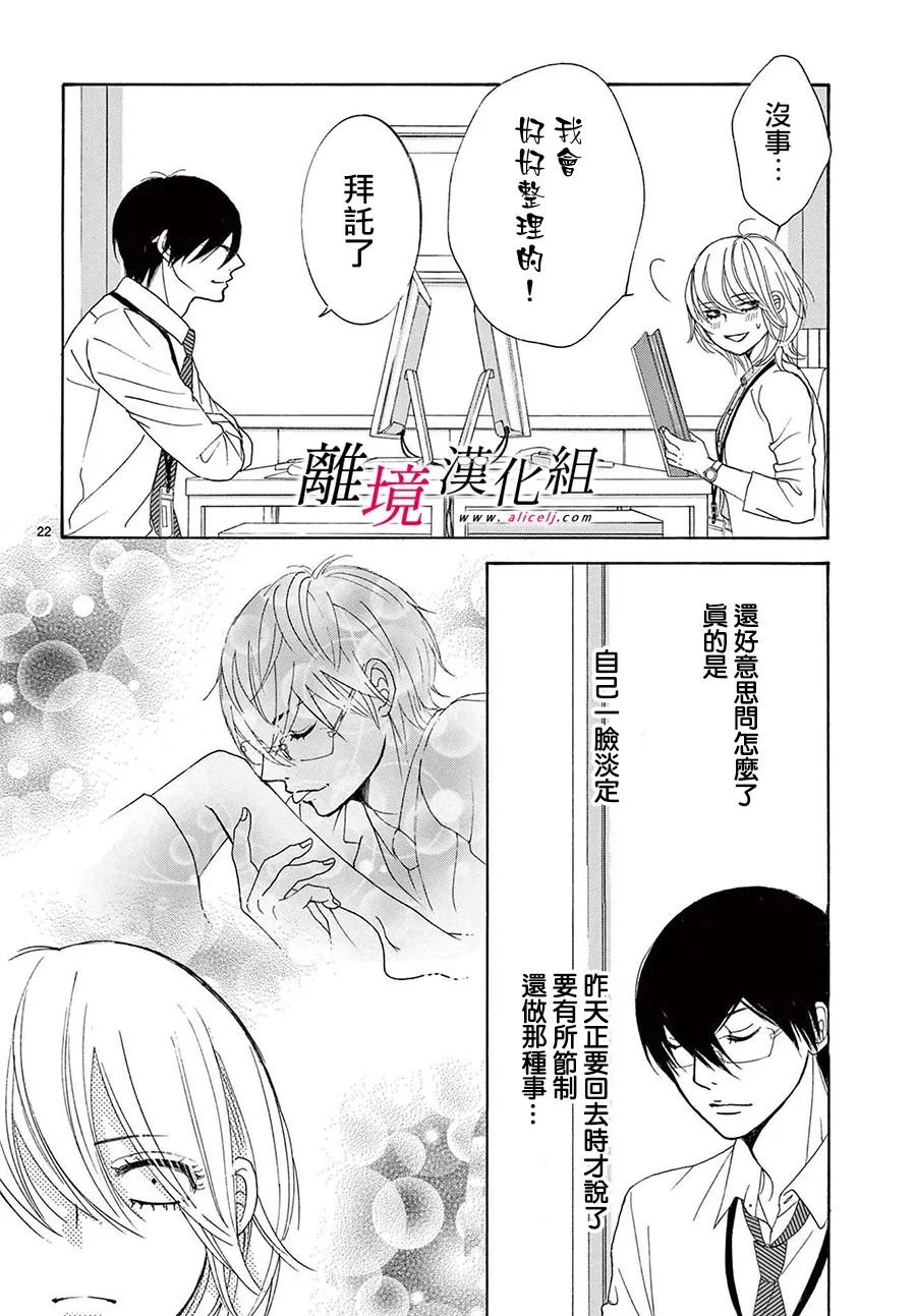 第22话