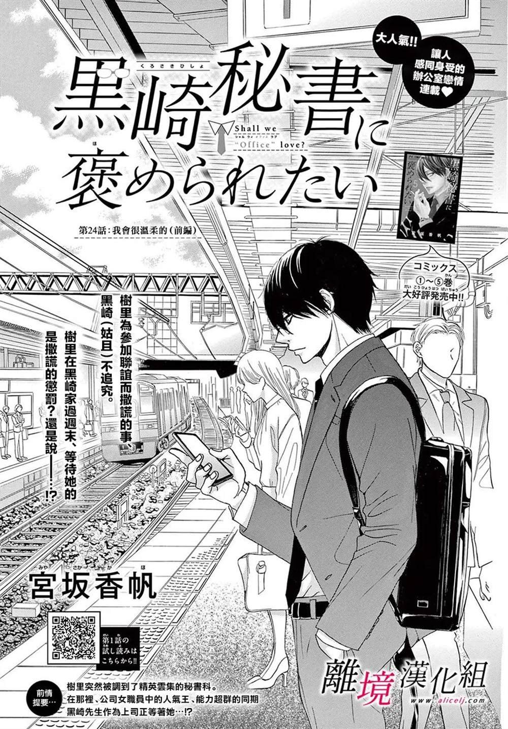 第24话