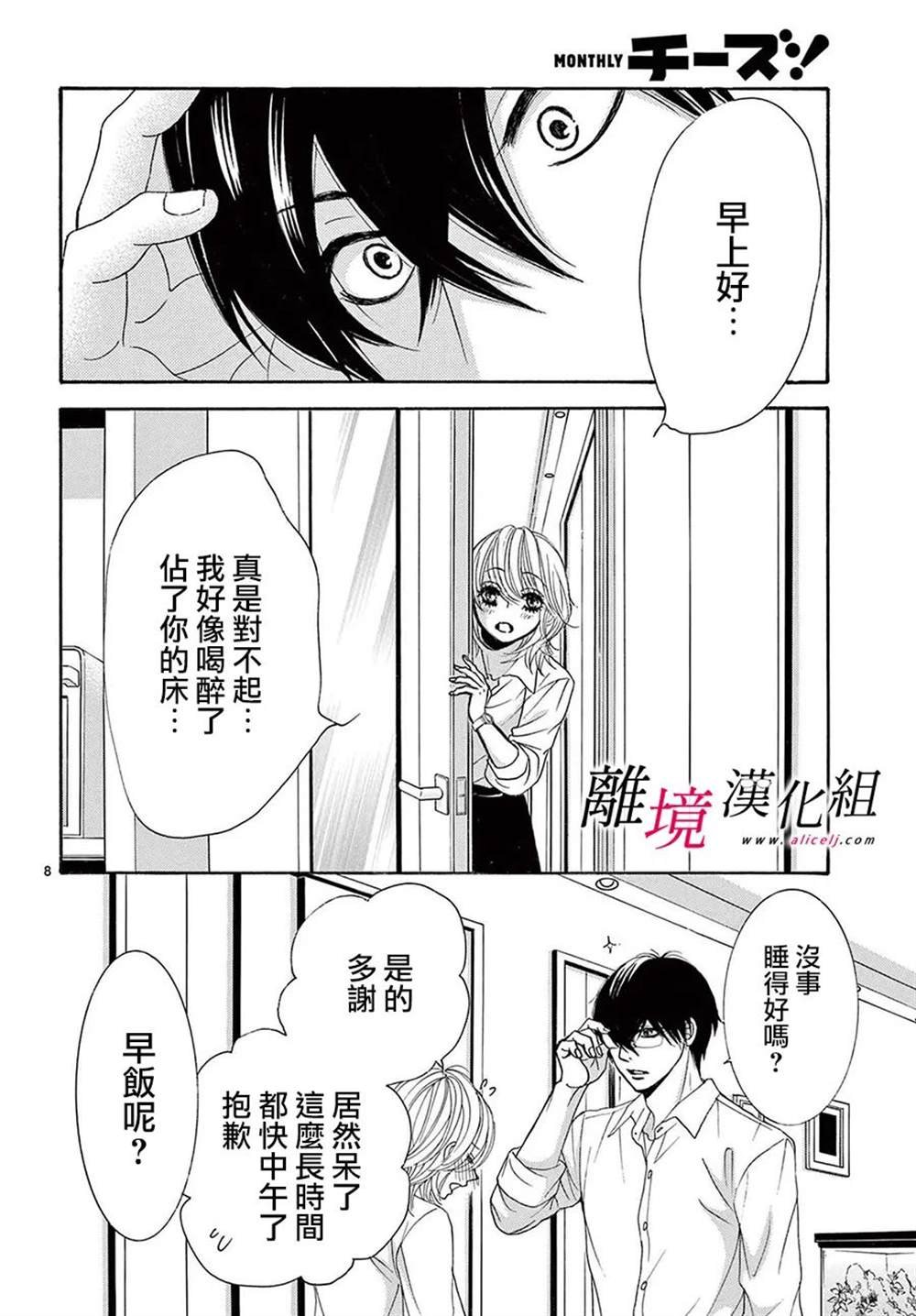 第24话