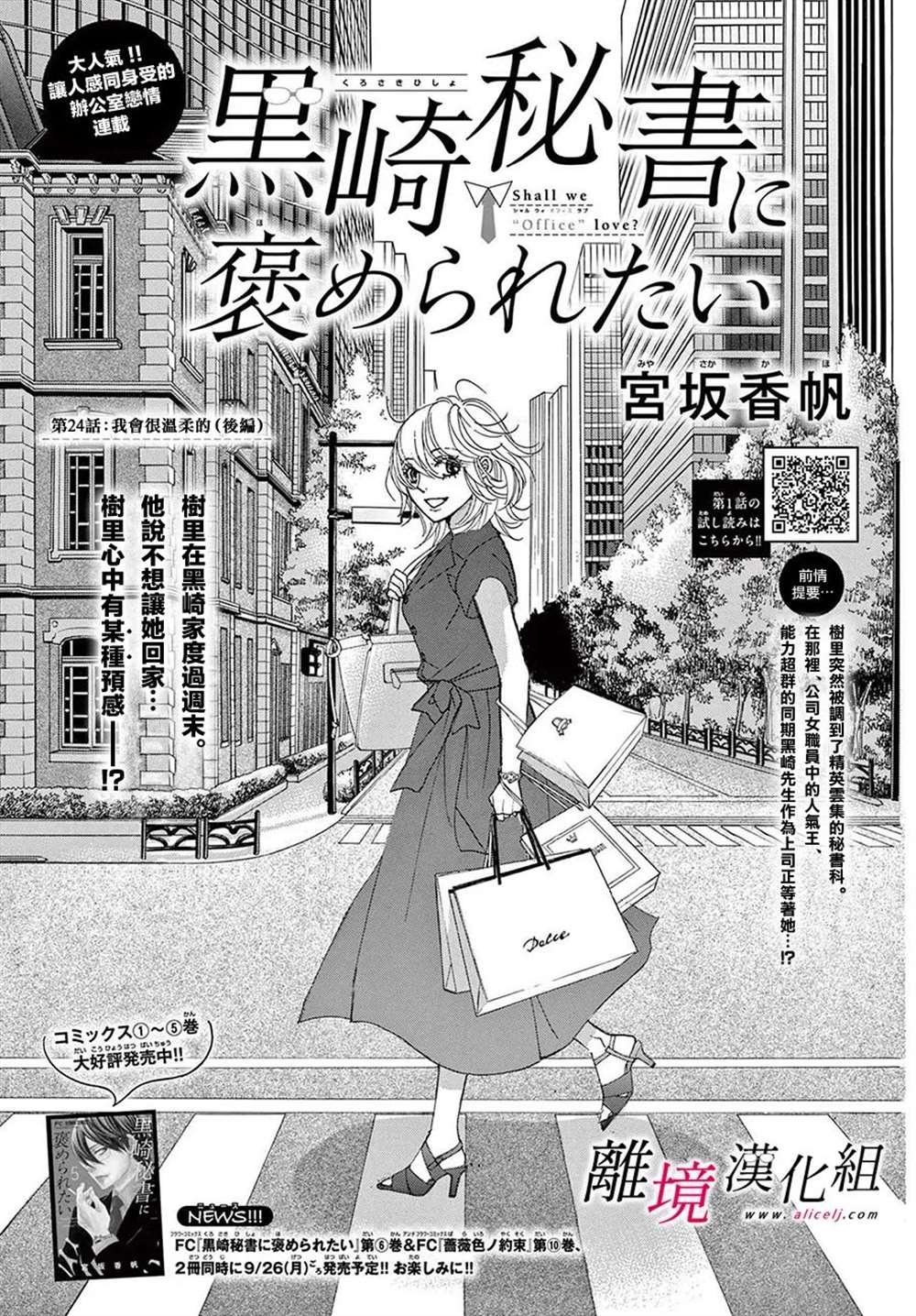 第24.5话