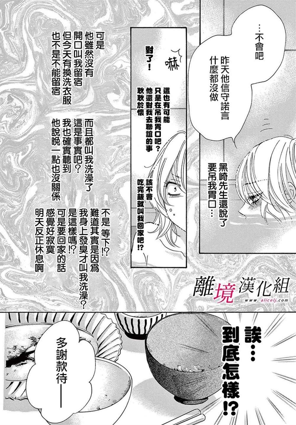 第24.5话