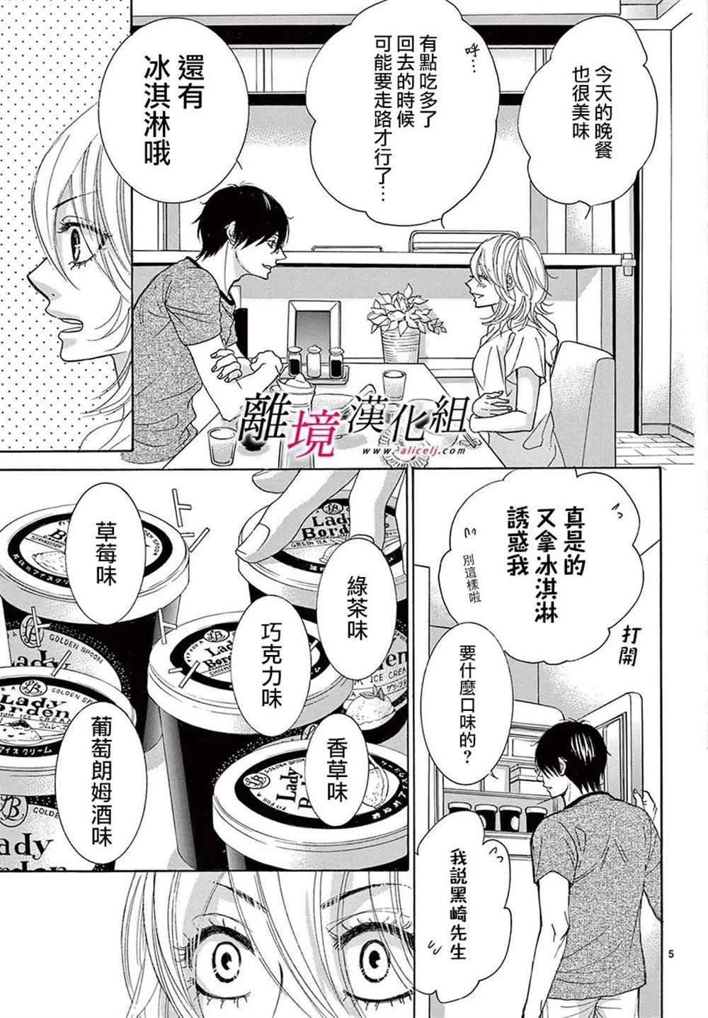 第24.5话