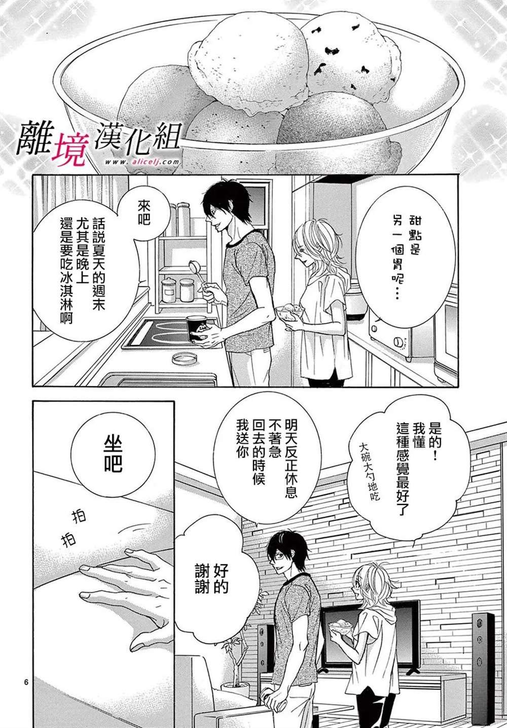 第24.5话
