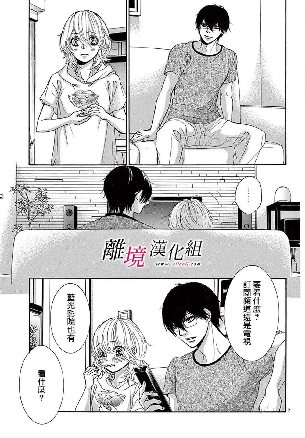 第24.5话