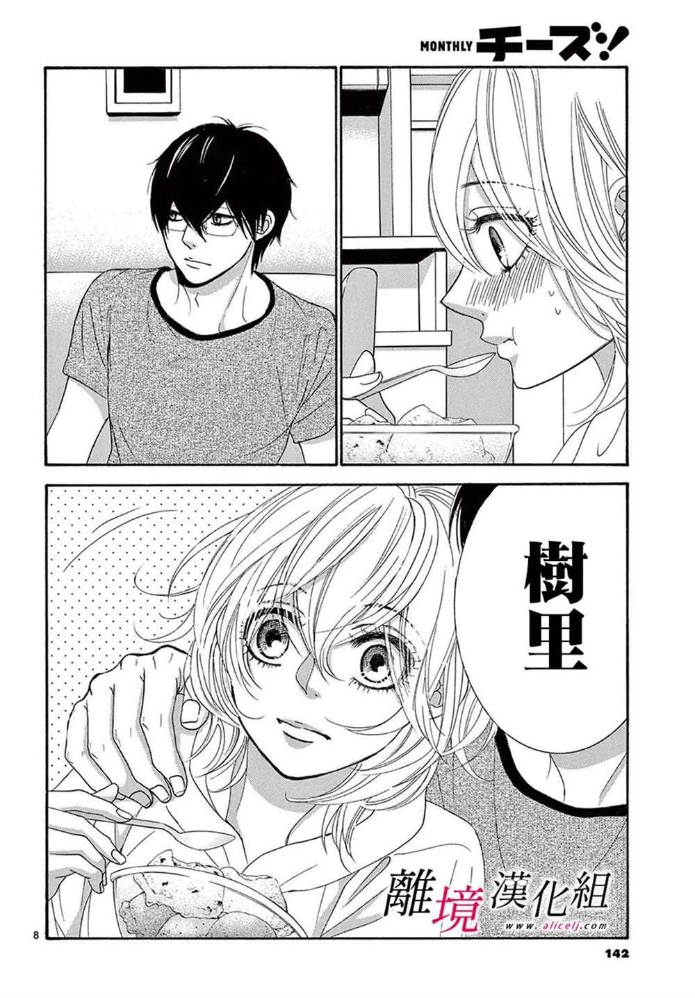 第24.5话