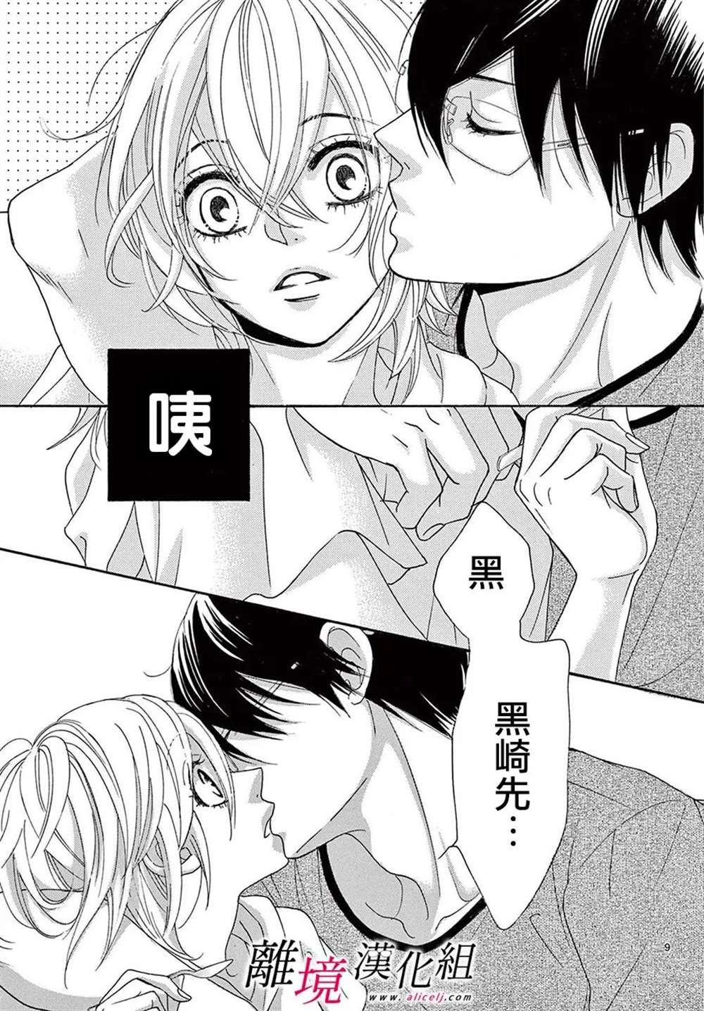 第24.5话