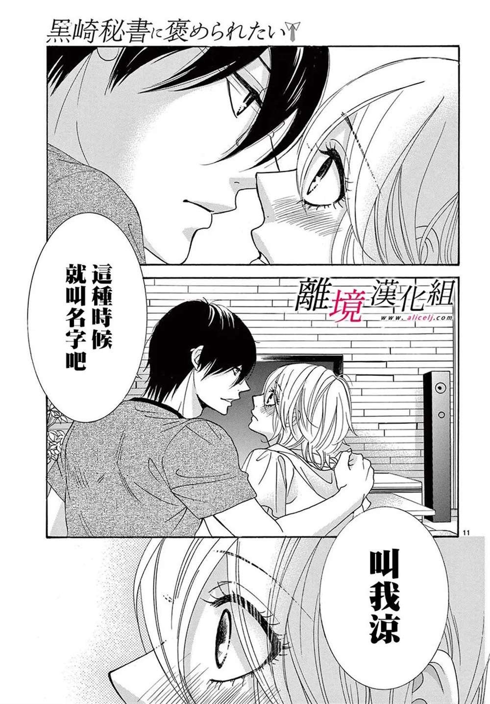第24.5话