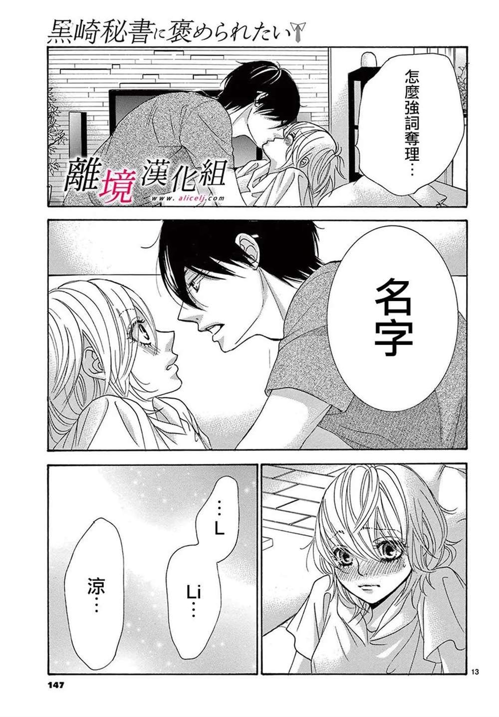 第24.5话