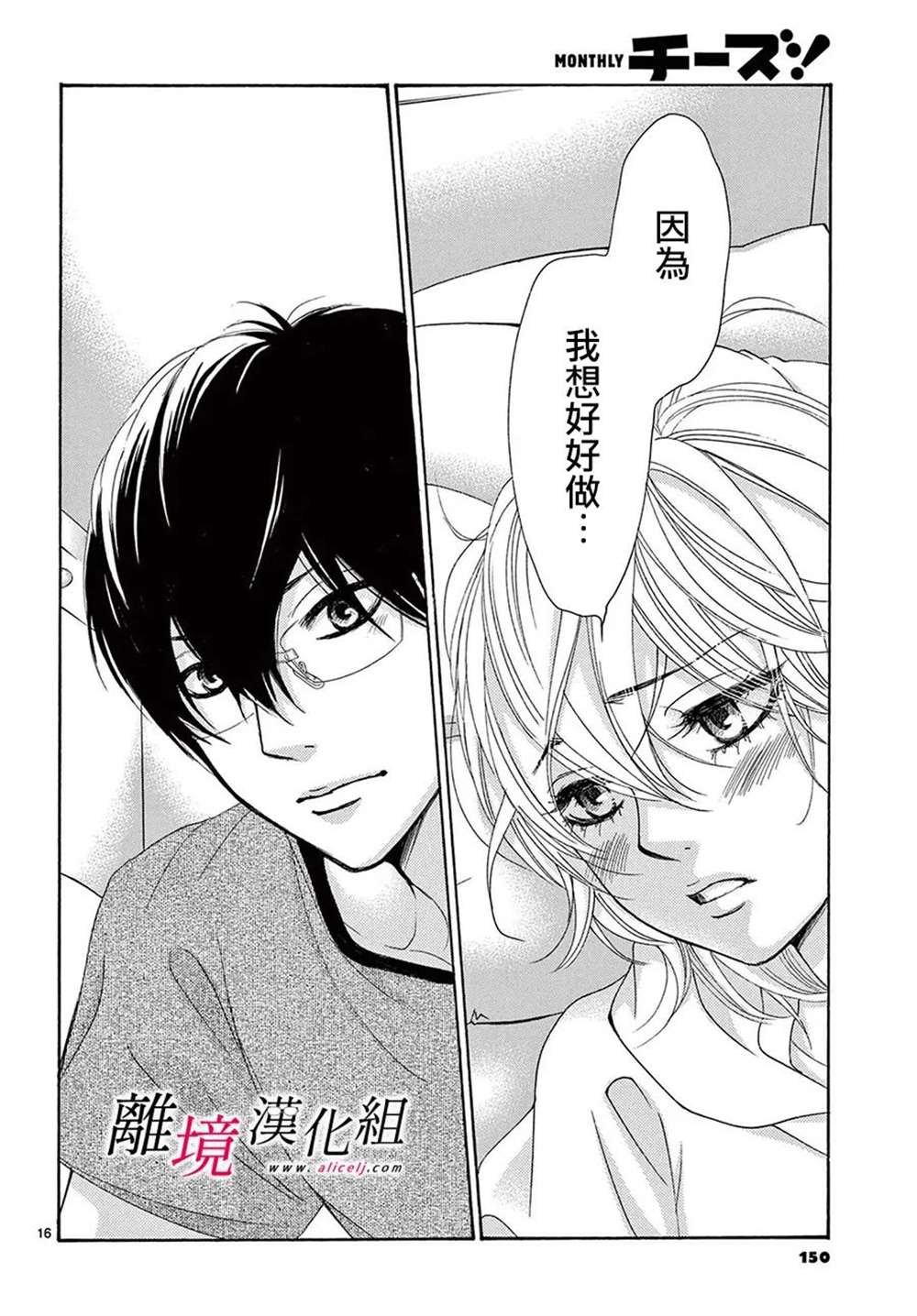 第24.5话