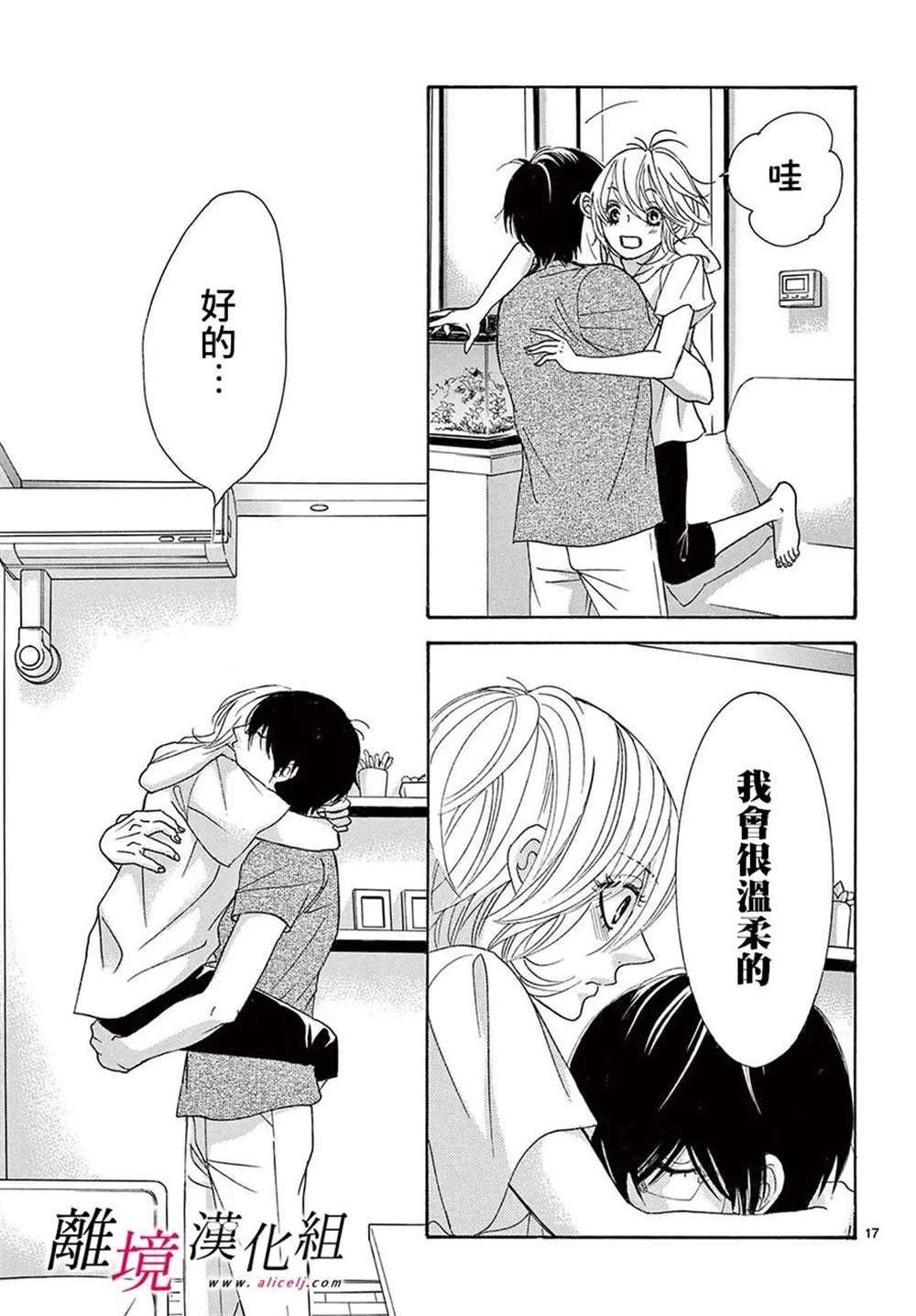 第24.5话