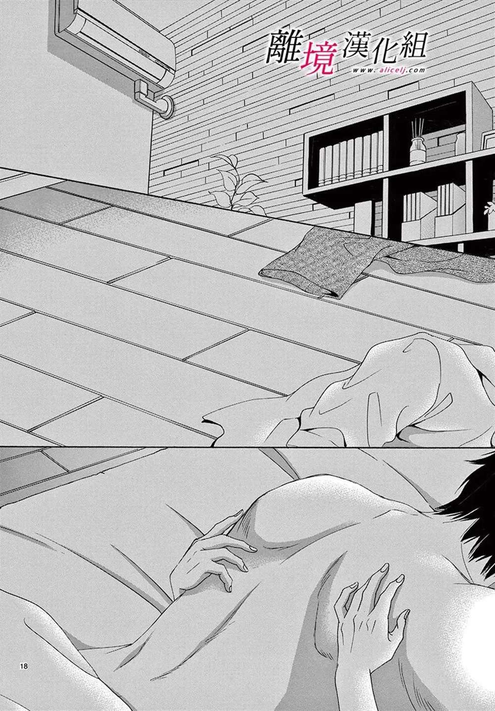 第24.5话
