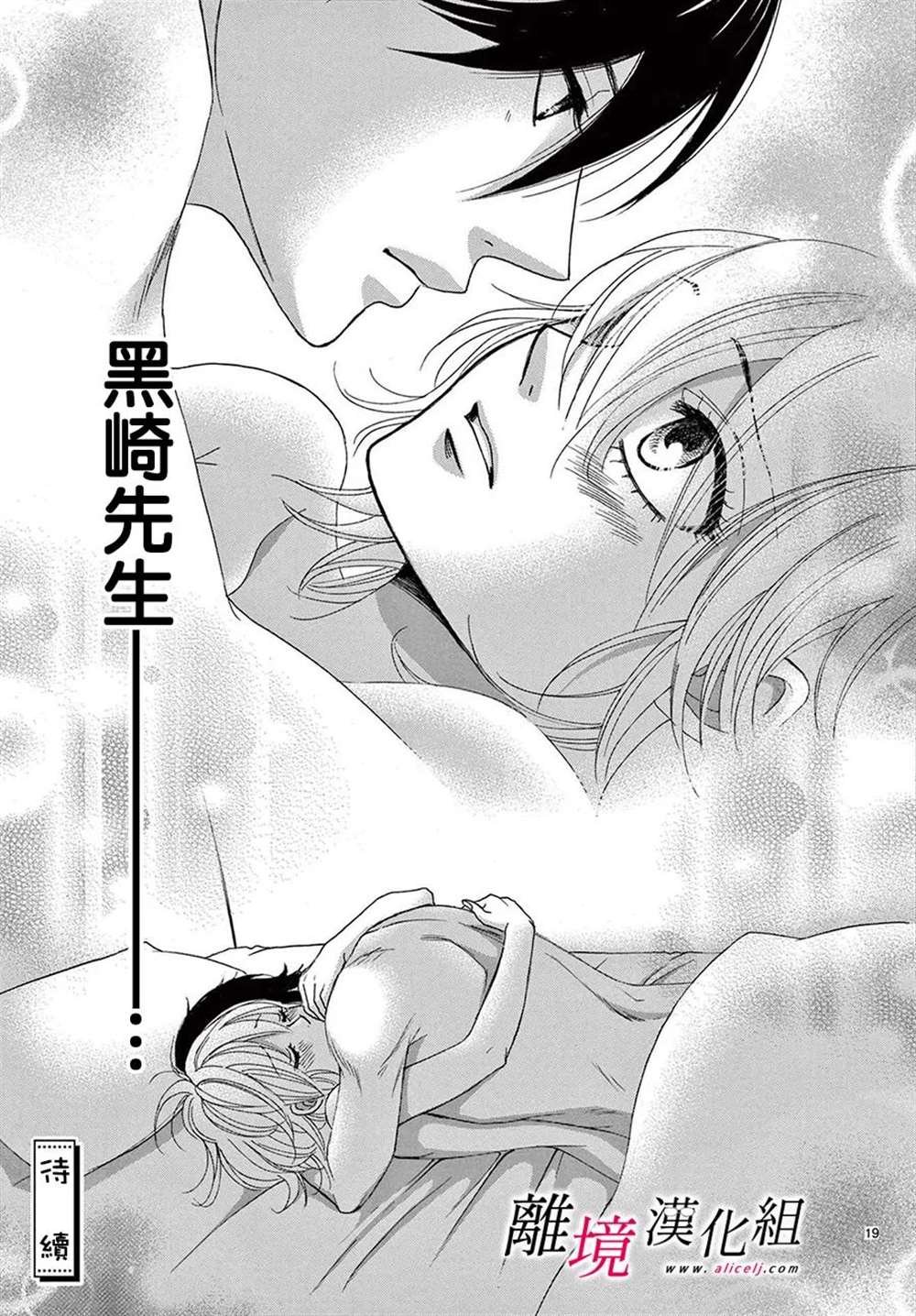 第24.5话