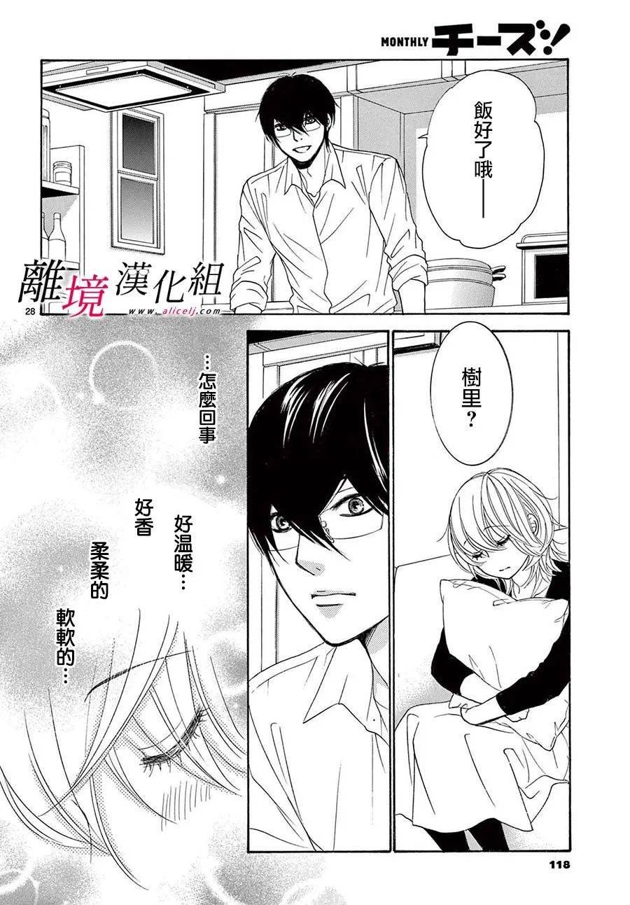 第26话
