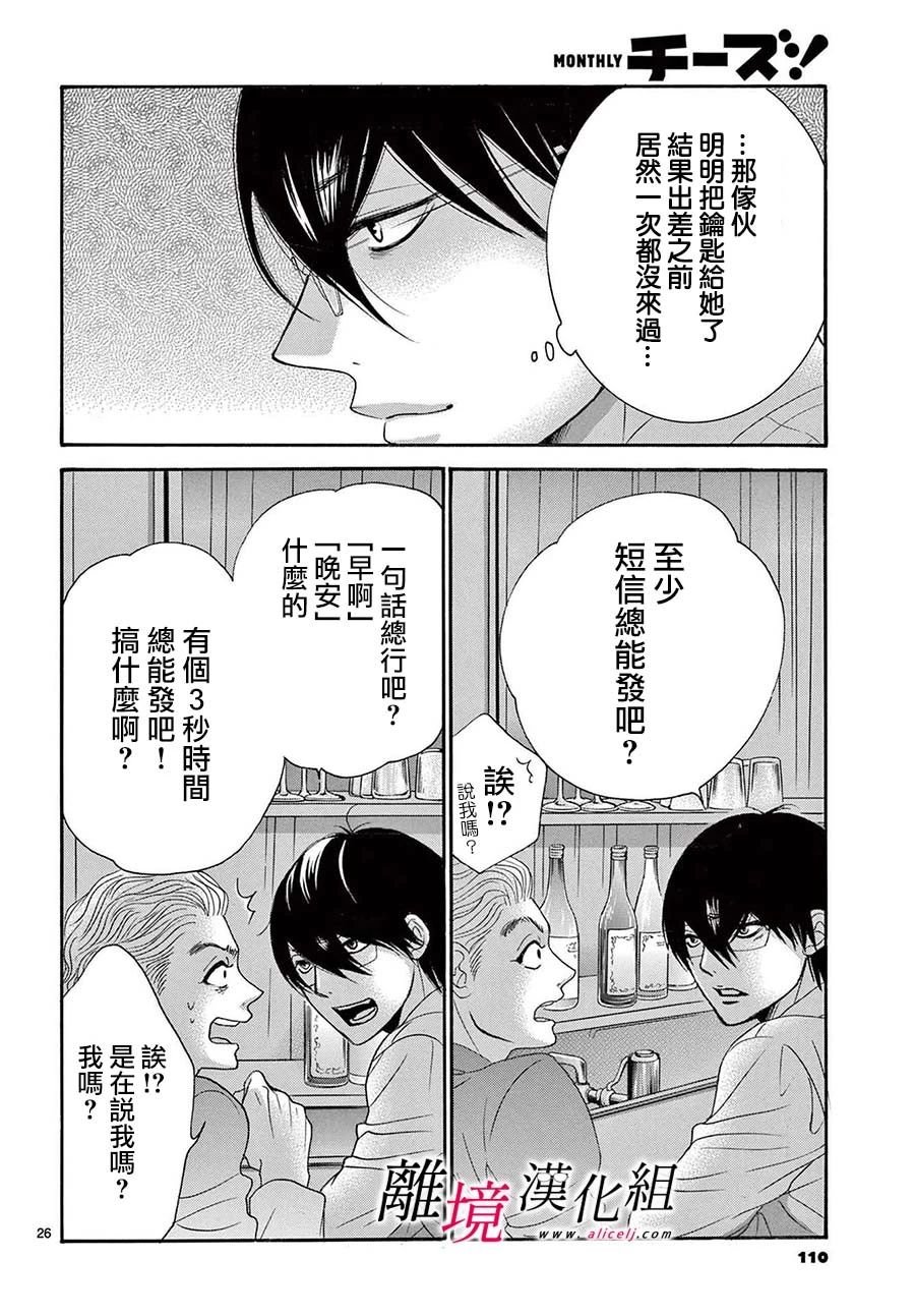 第27话