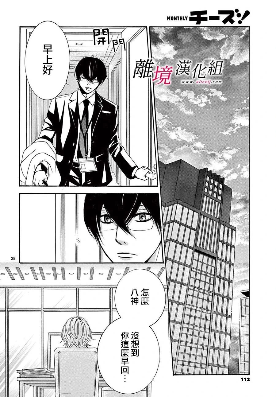 第27话