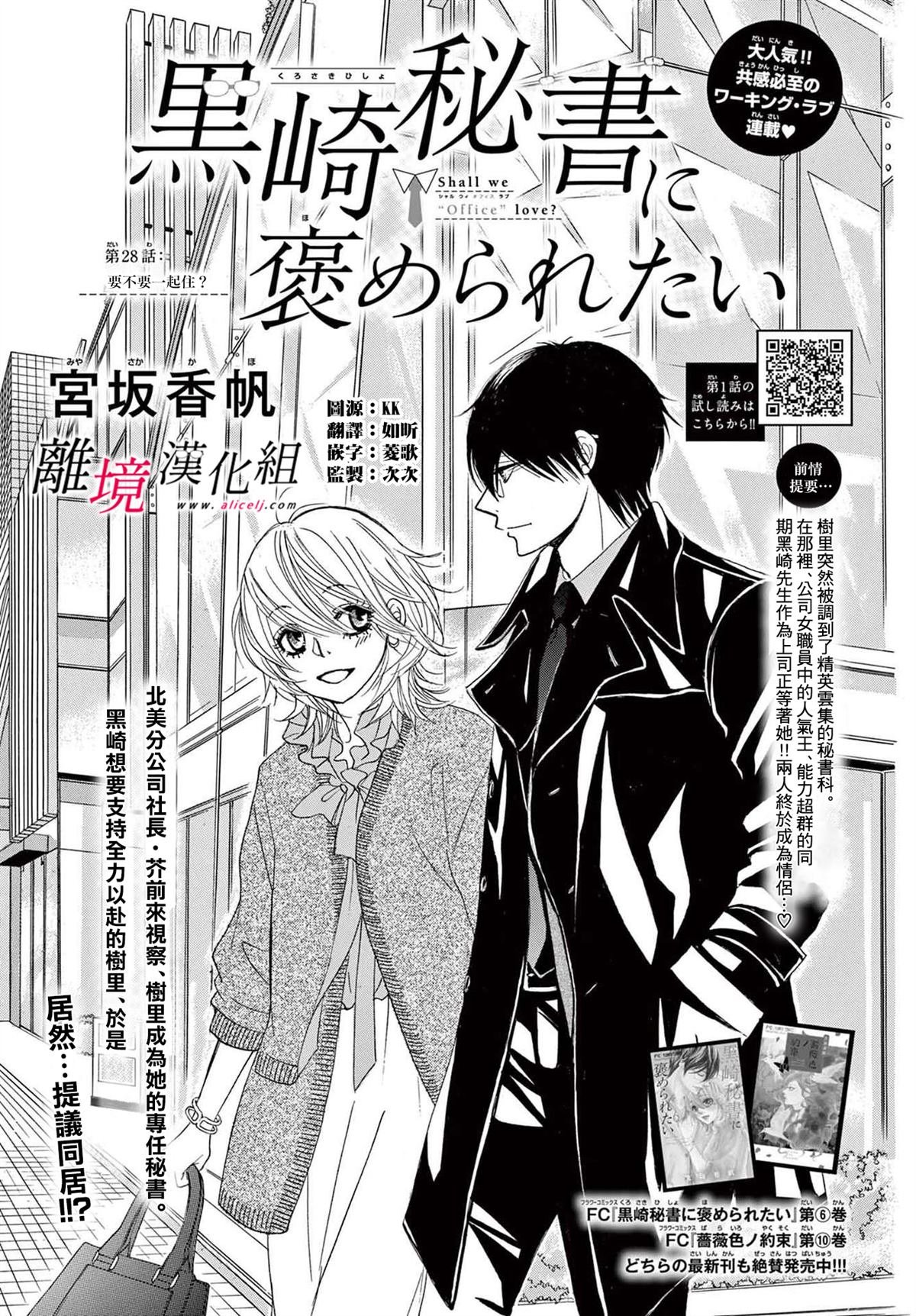 第28话