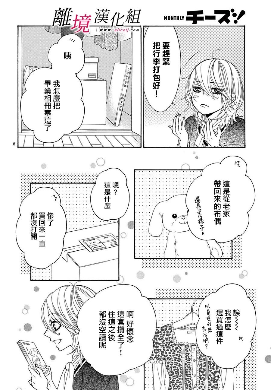 第31话