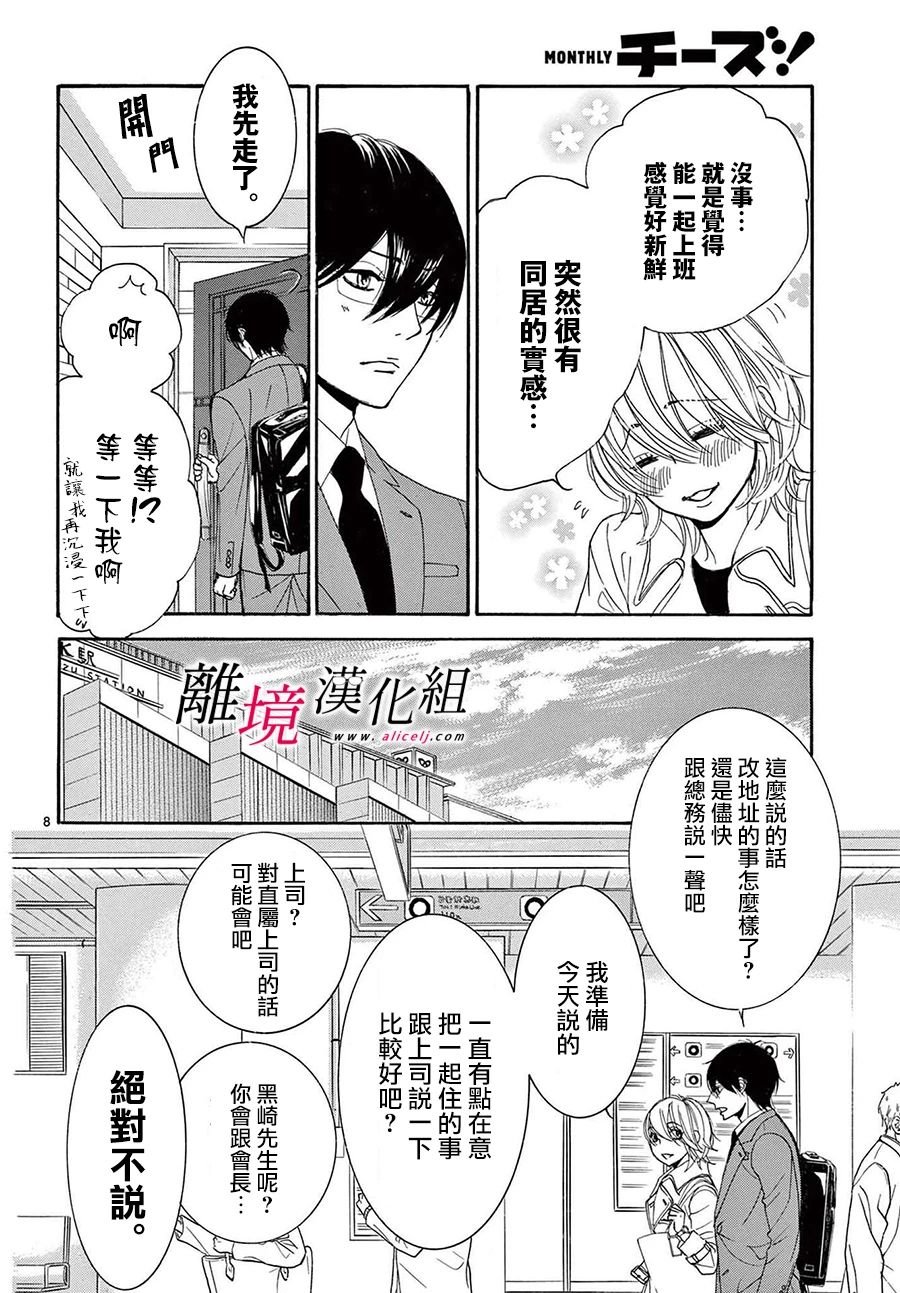 第32话