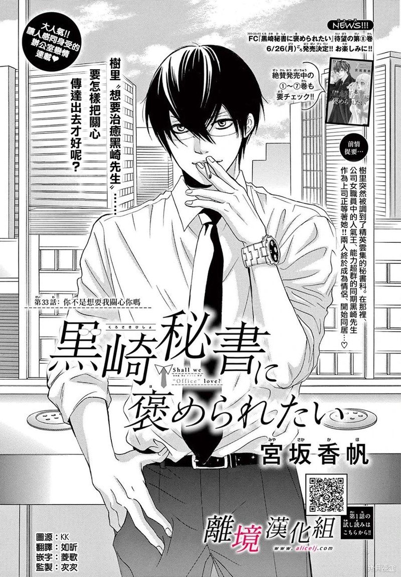 第33话