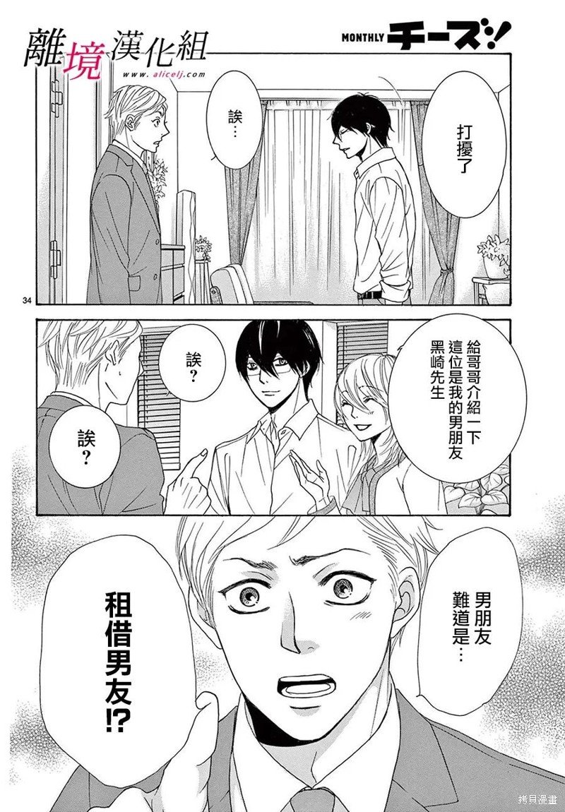 第34话