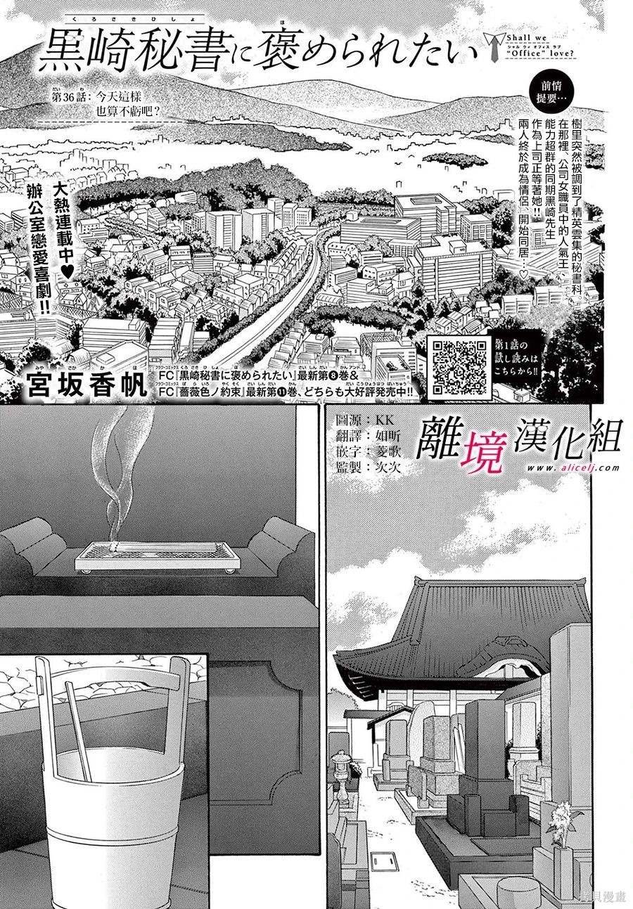 第36话