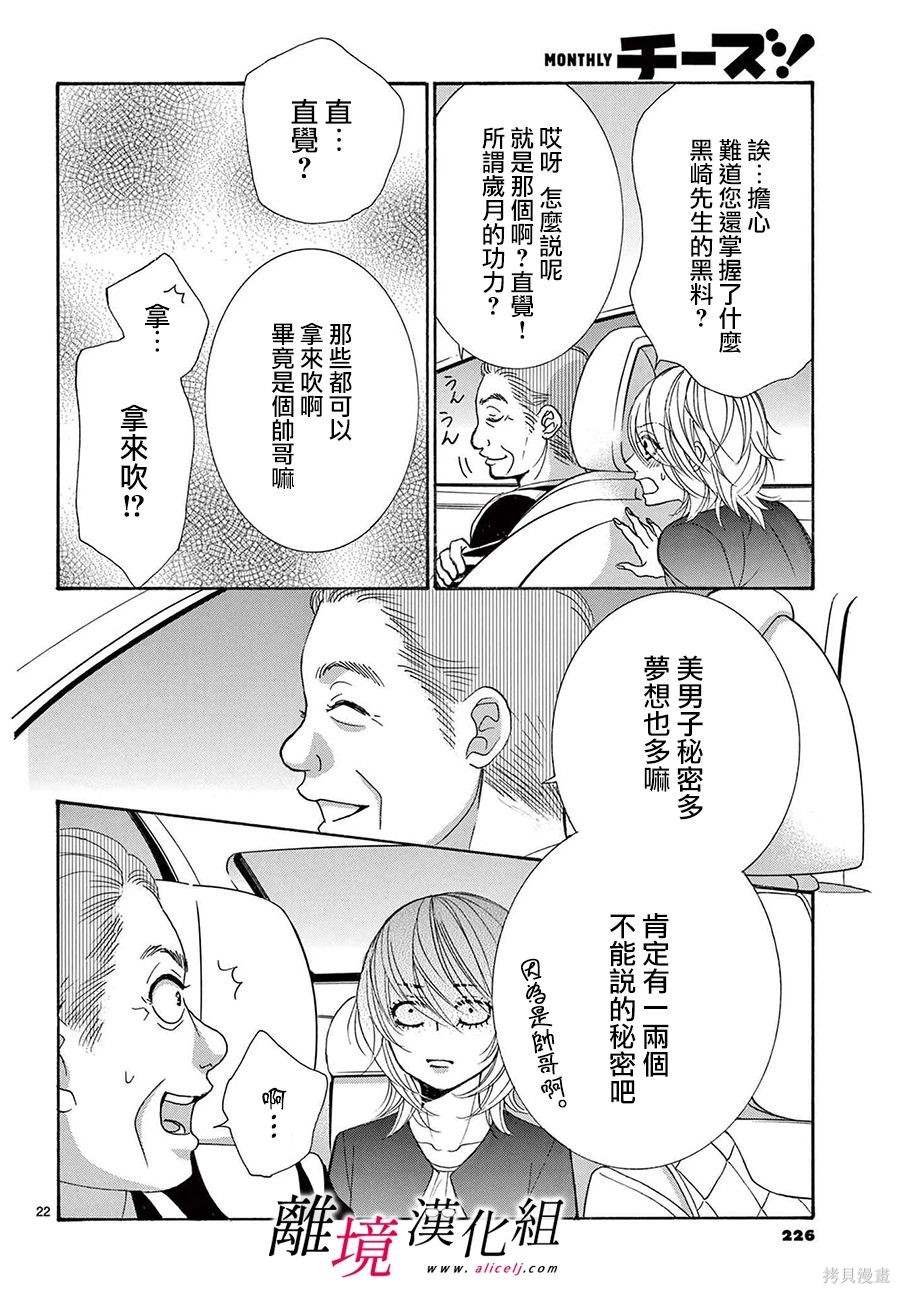 第36话
