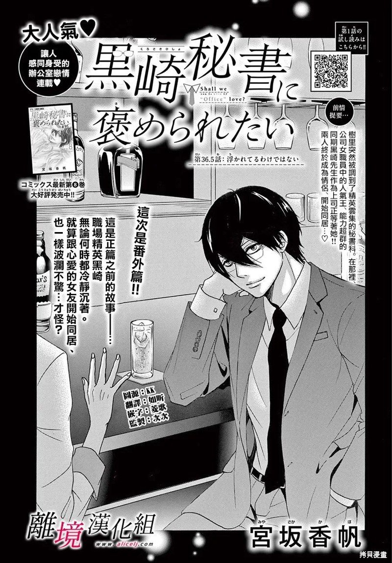 第36.5话